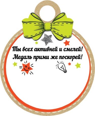 7-01 Медаль ребёнку, 20шт.
