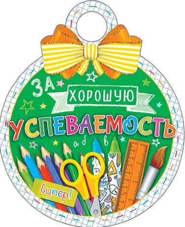 7-01 Медаль ребёнку, 20шт.
