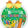7-01 Медаль ребёнку, 20шт.