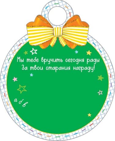 7-01 Медаль ребёнку, 20шт.