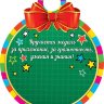 7-01 Медаль ребёнку, 20шт.