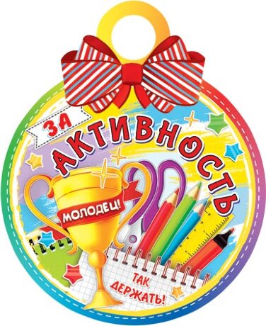 7-01 Медаль ребёнку, 20шт.