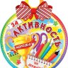7-01 Медаль ребёнку, 20шт.