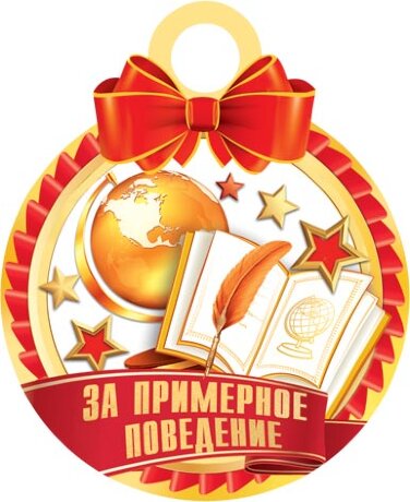 7-01 Медаль ребёнку, 20шт.