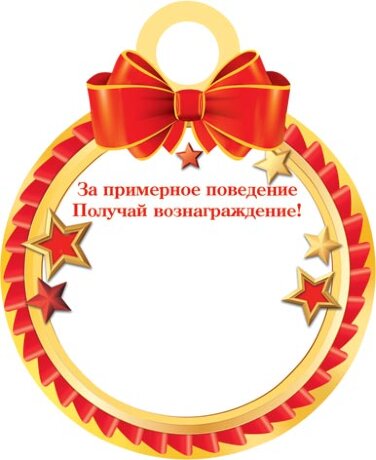 7-01 Медаль ребёнку, 20шт.
