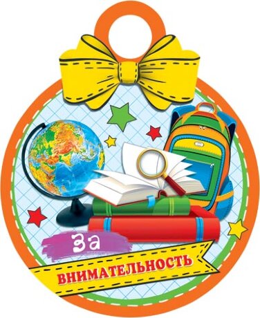 7-01 Медаль ребёнку, 20шт.