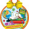 7-01 Медаль ребёнку, 20шт.