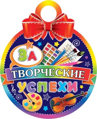 7-01 Медаль ребёнку, 20шт.