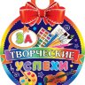 7-01 Медаль ребёнку, 20шт.