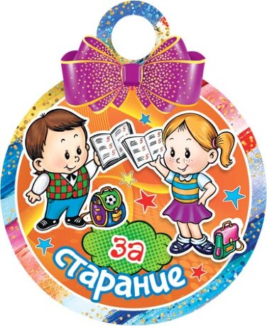7-01 Медаль ребёнку, 20шт.