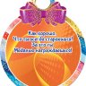 7-01 Медаль ребёнку, 20шт.