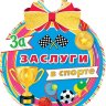 7-01 Медаль ребёнку, 20шт.