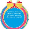 7-01 Медаль ребёнку, 20шт.
