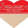 7-01 Почтовая карточка Валентинка, микс, 20 шт.
