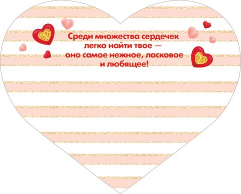 7-01 Почтовая карточка Валентинка, микс, 20 шт.