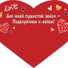 7-01 Почтовая карточка Валентинка, микс, 20 шт.