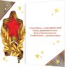 2-01 Двойная открытка 9 мая, микс, шт.