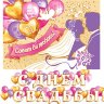 8-15 Мини-гирлянда С днём свадьбы, микс, шт.