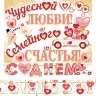 8-15 Мини-гирлянда С днём свадьбы, микс, шт.