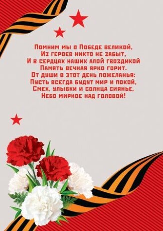 7-01 Почтовая карточка 9 мая, микс, шт.