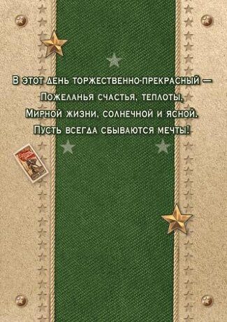 7-01 Почтовая карточка 9 мая, микс, шт.