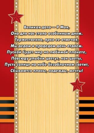7-01 Почтовая карточка 9 мая, микс, шт.