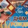 2-16 Конверт для денег С днём рождения, шт.