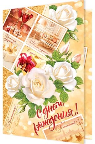 1-46 Открытка-гигант С днём рождения, микс, шт.
