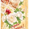 1-46 Открытка-гигант С днём рождения, микс, шт.