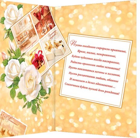 1-46 Открытка-гигант С днём рождения, микс, шт.