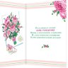 1-46 Открытка-гигант С днём рождения, микс, шт.