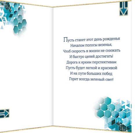 1-46 Открытка-гигант С днём рождения, микс, шт.