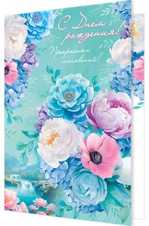 1-46 Открытка-гигант С днём рождения, микс, шт.