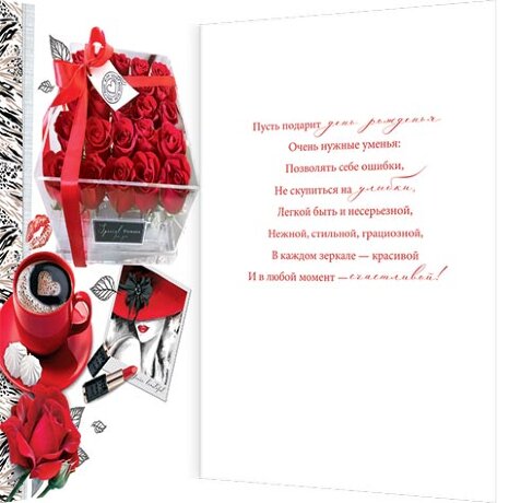 1-46 Открытка-гигант С днём рождения, микс, шт.