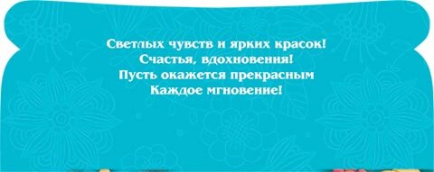 2-17 Конверт д/денег Поздравляю, женские, микс, 10шт.