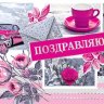 2-17 Конверт д/денег Поздравляю, женские, микс, 10шт.
