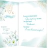 1-41 Открытка-гигант Свадьба, шт.