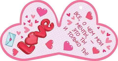 2-70 Двойная подвеска, Валентинка, микс, 20 шт.