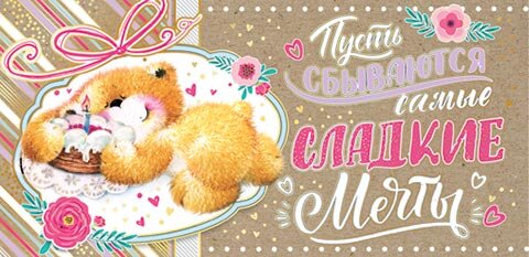 2-23 Конверт для денег крафт Без названия, шт.