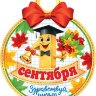 7-06 Почтовая карточка 1 сентября, микс, шт.