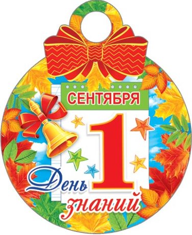 7-06 Почтовая карточка 1 сентября, микс, шт.