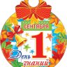 7-06 Почтовая карточка 1 сентября, микс, шт.