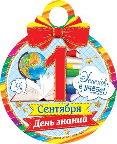 7-06 Почтовая карточка 1 сентября, микс, шт.