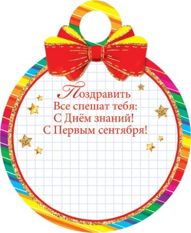 7-06 Почтовая карточка 1 сентября, микс, шт.