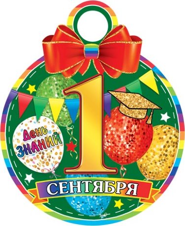 7-06 Почтовая карточка 1 сентября, микс, шт.