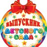 7-06 Почтовая карточка Выпускник детского сада, 20 шт.