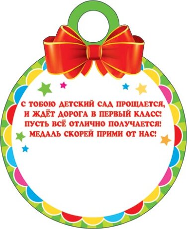 7-06 Почтовая карточка Выпускник детского сада, 20 шт.
