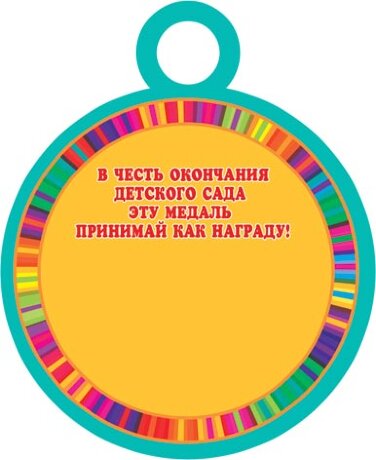 7-06 Почтовая карточка Выпускник детского сада, 20 шт.