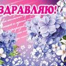 2-16 Конверт д/денег Поздравляю, женские, микс, 10шт.