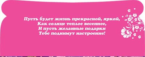 2-16 Конверт д/денег Поздравляю, женские, микс, 10шт.